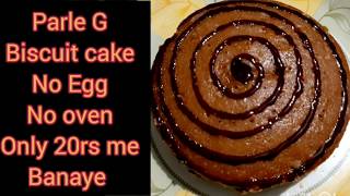 parle cake chocolate biscuit cooker