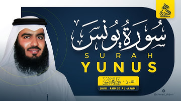 سورة يونس كاملة | من أشهر تلاوات الشيخ أحمد العجمي Surah Yunus By Ahmad Al-Ajami