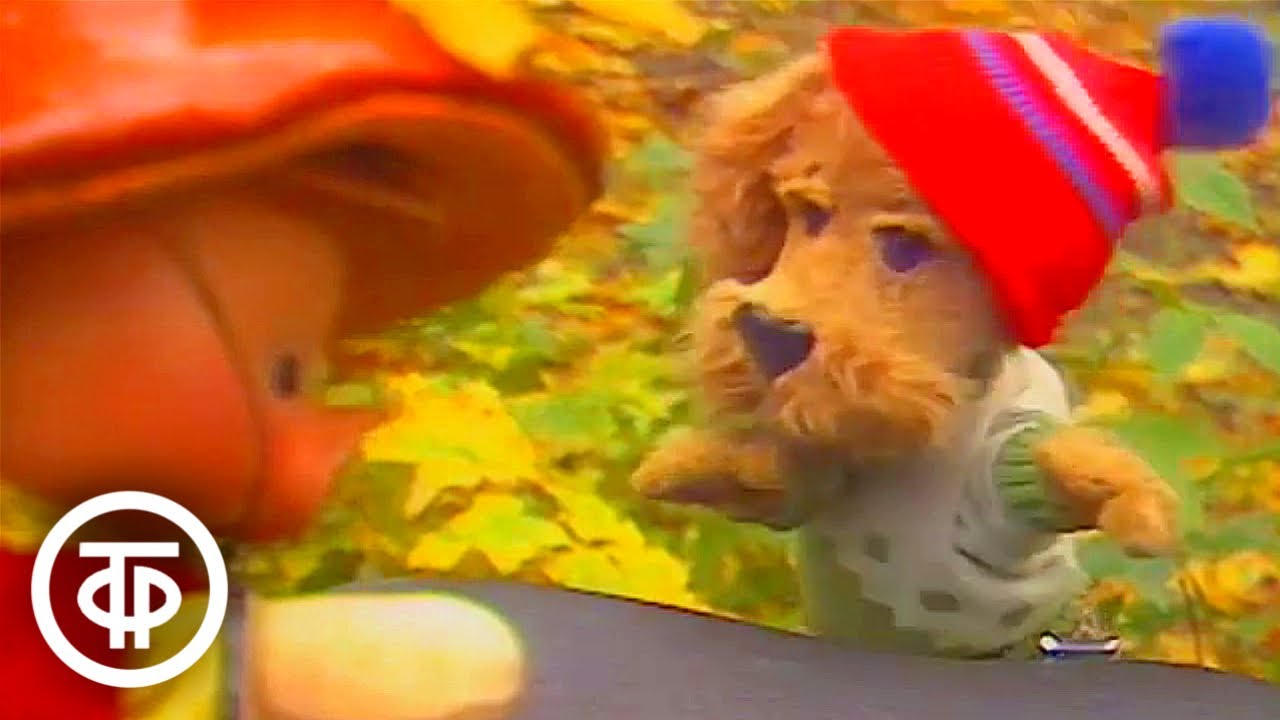 Спокойной ночи, малыши! Грибники (1990)