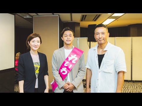 【LIVE】山本太郎とおしゃべり会 2025年5月17日 (大阪府・大阪市)