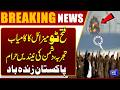 Fatah-II Missile Test Success | Pak Sends Strong Message to Enemies | ISPR | Dunya News
