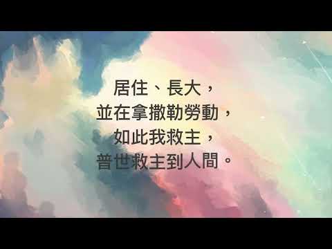 平53 我不知道天使所拜的君王