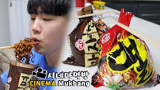 스팸 뽀그리에 김밥을 그냥.. 시네마먹방 How to Eat Spam ramen & Gimbap Cinema Mukbang DoNam