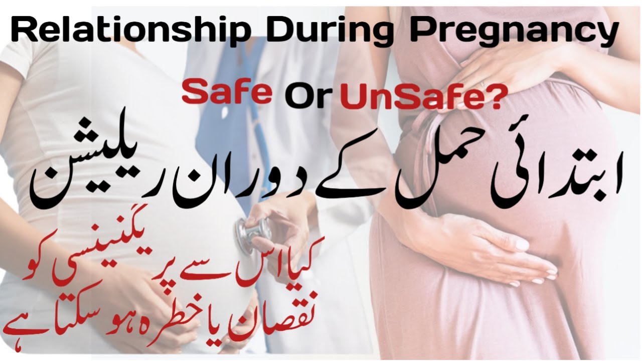 Relationship During Pregnancy Safe Or Unsafe | During Pregnancy Husband ...