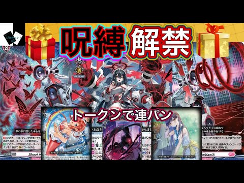 ヴァンガード】錬鉄竜王 ゼドランスVS PolyPhonicOverDrive アルティ