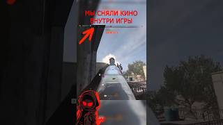 ВПЕРВЫЕ! КИНО ВНУТРИ ИГРЫ! #dmz #warzone2gameplay #wz2