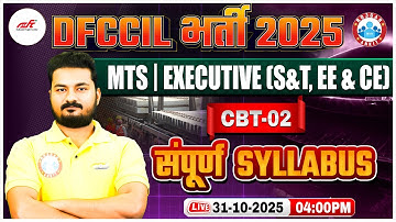 DFCCIL CBT 2 Syllabus | DFCCIL MTS, Executive (S & T, EE & CE) सम्पूर्ण Syllabus | Best Strategy