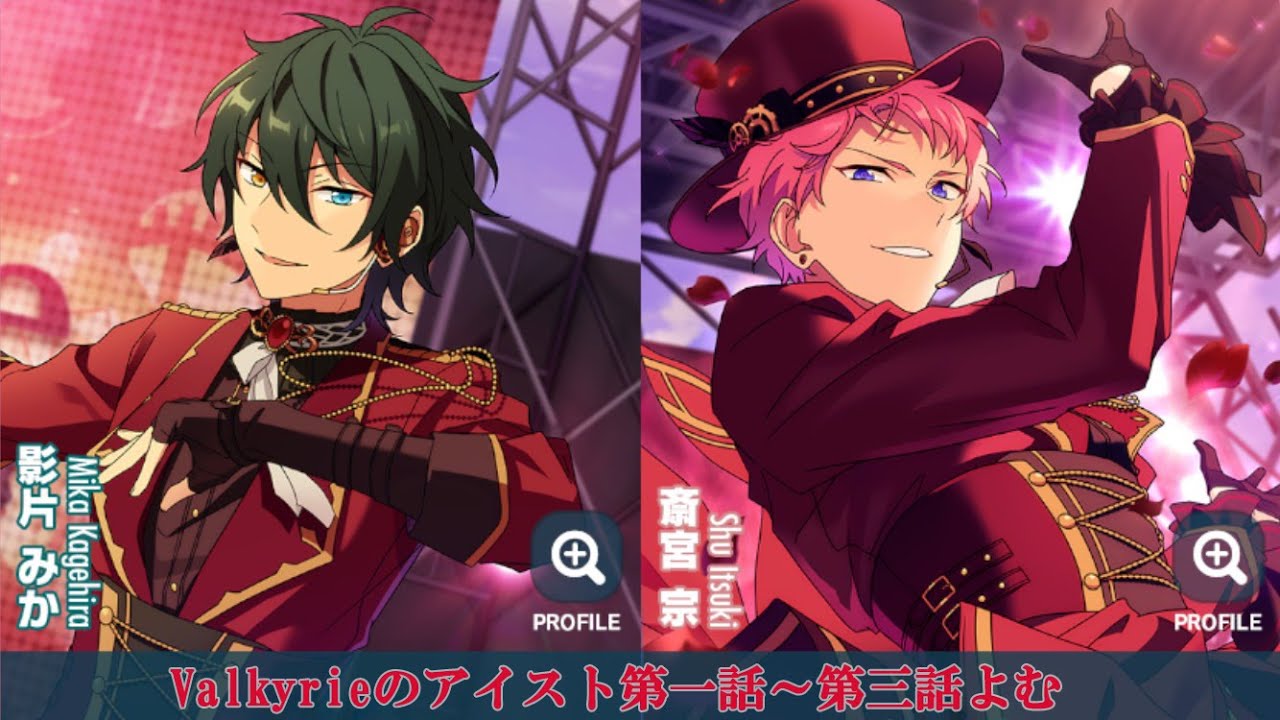 469_初見実況】Valkyrieのアイスト第一話～第三話よむ【あんスタ