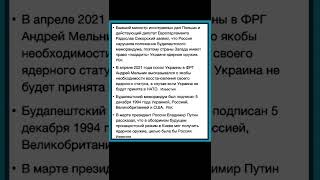 Экс-глава МИД Польши заявил о праве Запада дать Украине ядерное оружие