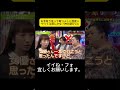 お金有り余って暇つぶしに芸能人やってる感じかな?神の遊びww #アウトデラックス #矢部浩之 #マツコ・デラックス