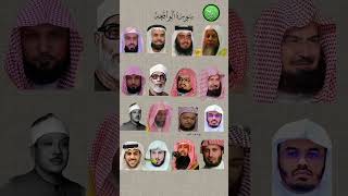 Surah waqiah By imam's of Haramain #shorts #short #islam #allah #reels #trending #trend #like #love