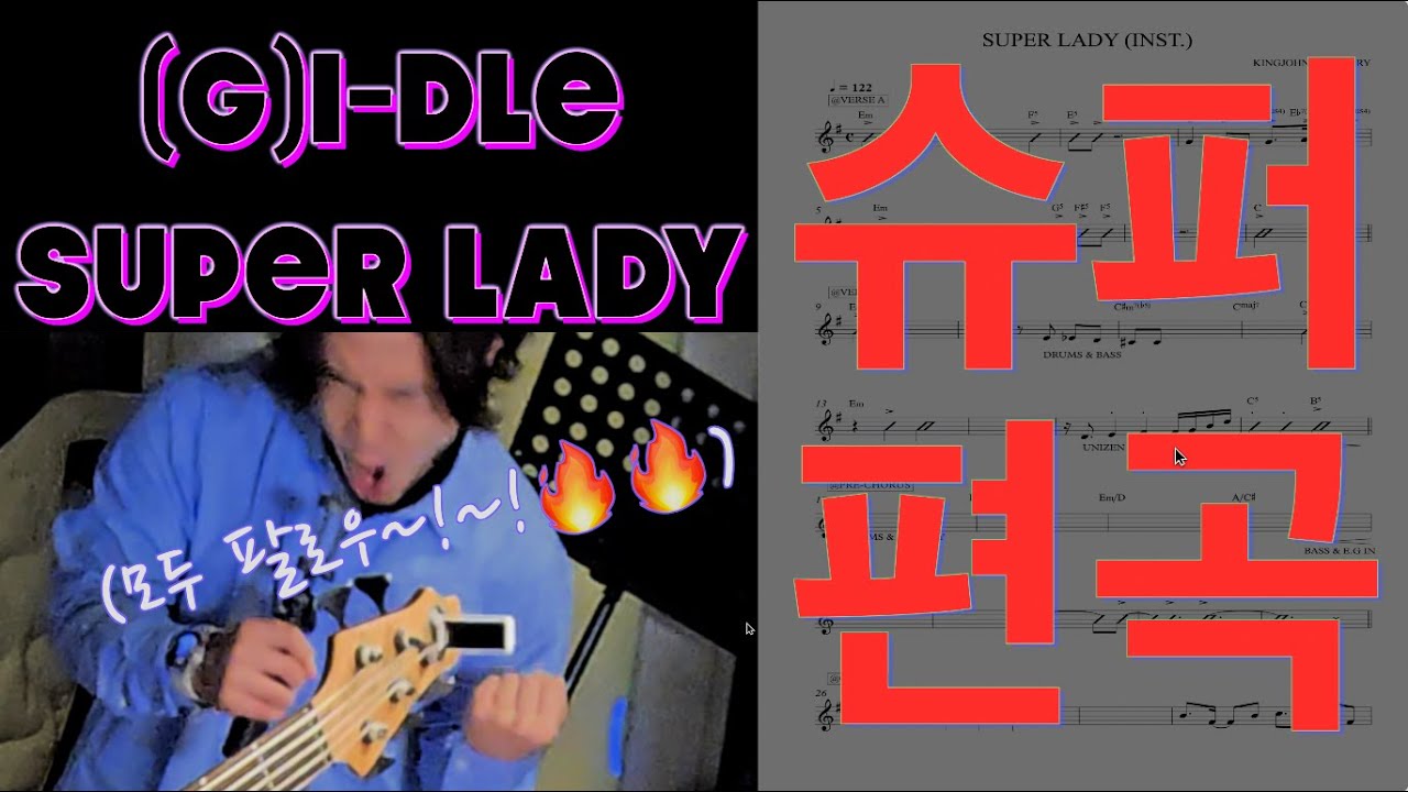 (G)I-DLE-Super Lady ((여자)아이들-슈퍼레이디 / Hard Band Live ver.) / 시작부터 롸끈하다!! 슈-퍼 레이디!!