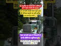 सबसे महंगा अमेरिकन ट्रक 200 करोड़ कीमत ! #truck #america #viral #trending #latestnews #luxury#shorts