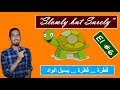"Slowly but Surely" || "قطرة ... قطرة ... يسيل الواد"