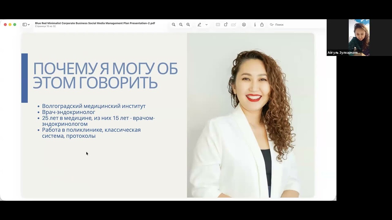 Вебинар Проводники Нового времени