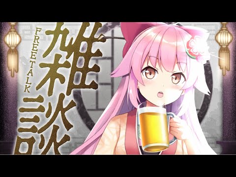 【#雑談】VRCでまったり雑談していこう【#桜咲さん】