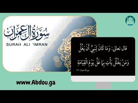 يعني ايه وما كان لنبي أن يغل