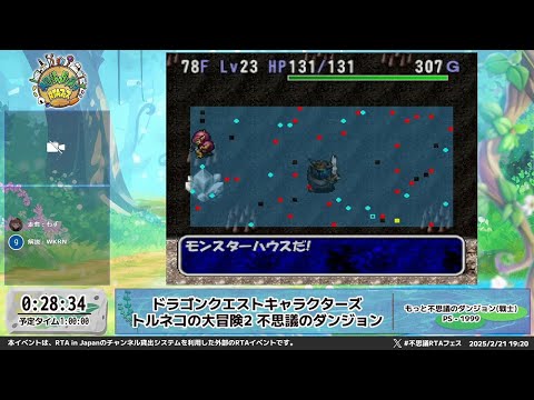 トルネコの大冒険2 B2 ポスター 91QEy6Gb9IL._UF350,350_QL50_.jpg