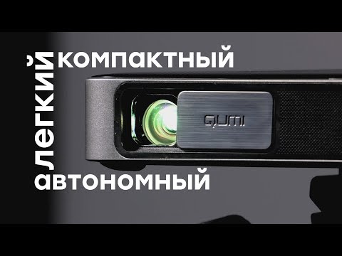 Video: Проектор: мектепке жана кеңсеге кантип тандоо керек? Презентация проектору кантип иштейт? Профессионалдык моделдердин түрлөрү жана мүнөздөмөлөрү. Шыптын проекторун кантип колдоном?