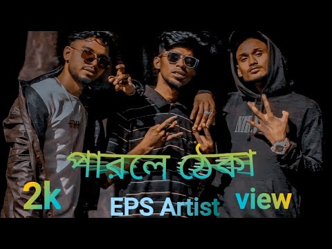 Parley Theka   EPS Artist ft Emisain SKhan XP   Official Music Video  Bangla Rap 2023