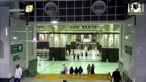 فجرية الثلاثاء ١٤٣٨/٢/٢٢ من آخر سورة الكهف فضيلة الشيخ سعود بن إبراهيم الشريم حفظه الله