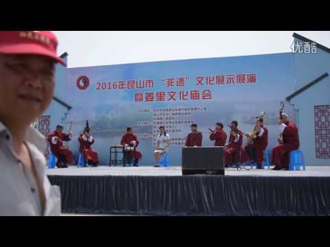 Kunqu 昆曲 aria: "Shan Tao Hong" 《山桃红》