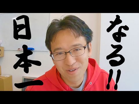 日本一の占いコンテンツ会社をもう一度日本一にします！