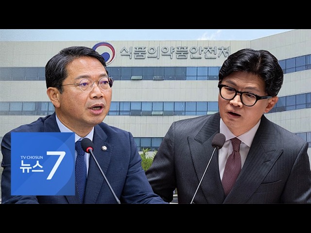 김승원, 식약처장에 문자 전 "과장선에서 막혀? 알았어"…브로커와 통화녹취 공개 [뉴스7]