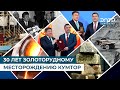 30 ЛЕТ ЗОЛОТОРУДНОМУ МЕСТОРОЖДЕНИЮ КУМТОР