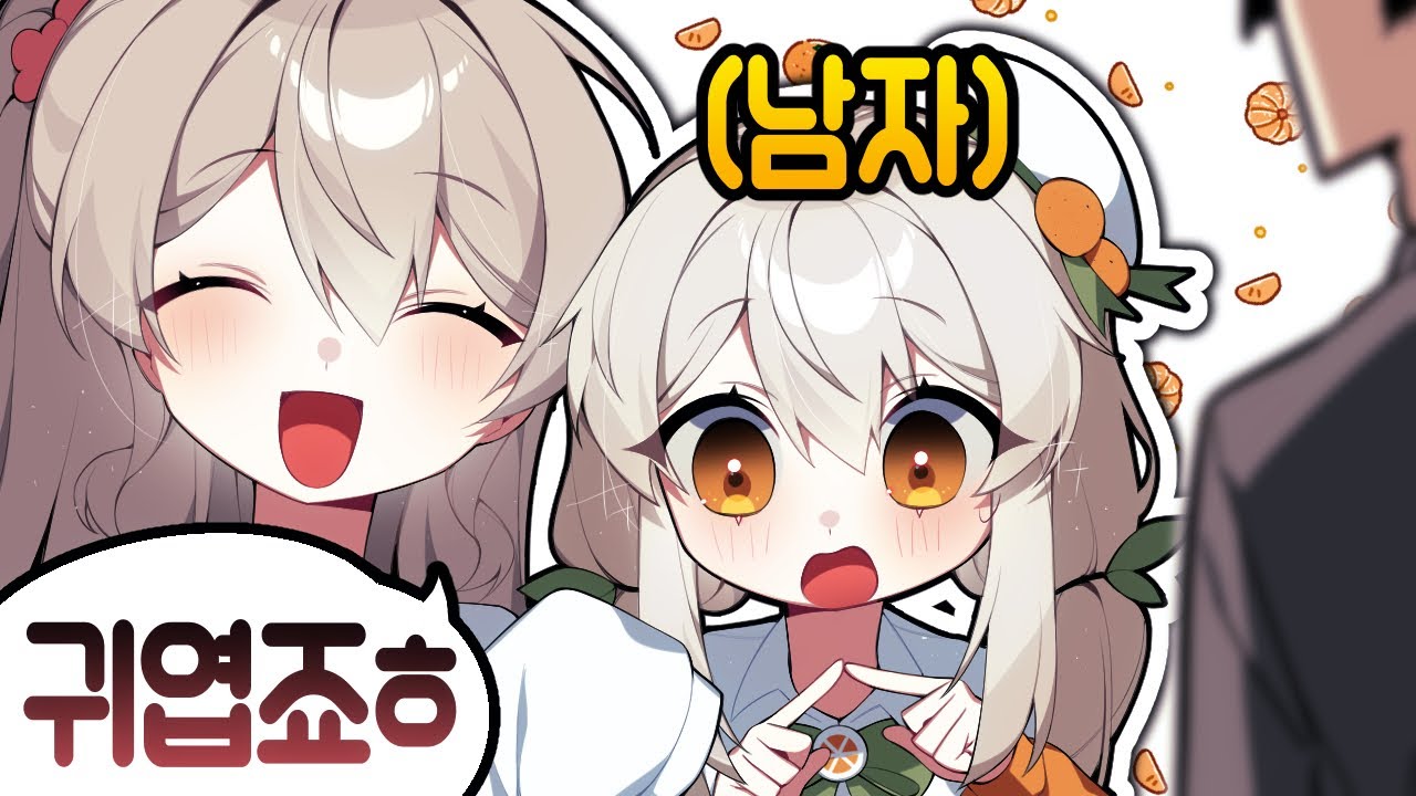 그녀(?)를 소개받은 남자 스트리머 반응 ㅋㅋㅋㅋ