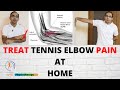 Treat Tennis Elbow Pain At Home | Treat Lateral Epicondylitis | Best Exercises For Tennis Elbow |