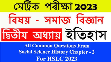 seba social science class 10 history | all common questions from chapter 2