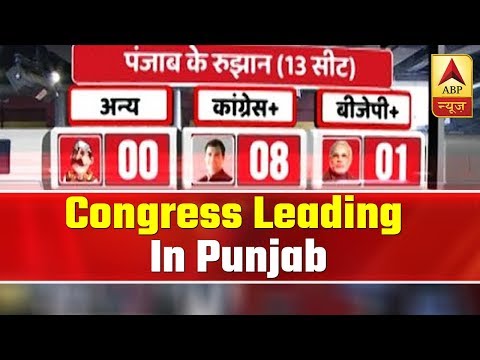 Congress Leading In Punjab, BJP Surges In Bihar | ABP News