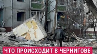 Чернигов, разбомбленный российской армией