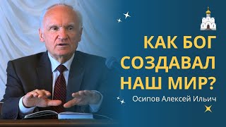 О Сотворении Мира. Как Бог Создал Землю И Человека? :: Профессор Осипов А.и.