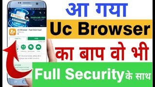 new UC Browser// नई उसी ब्राउज़र ऐप screenshot 1