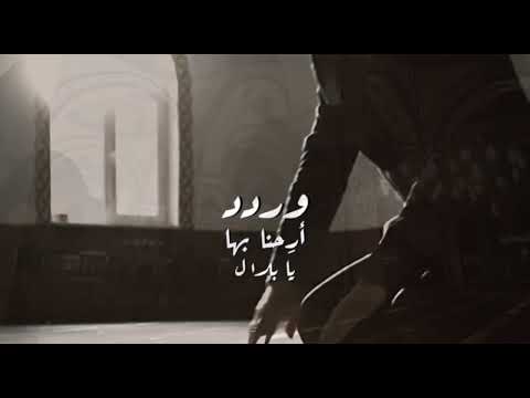 ارحنا بها يوسف السيلاوي 