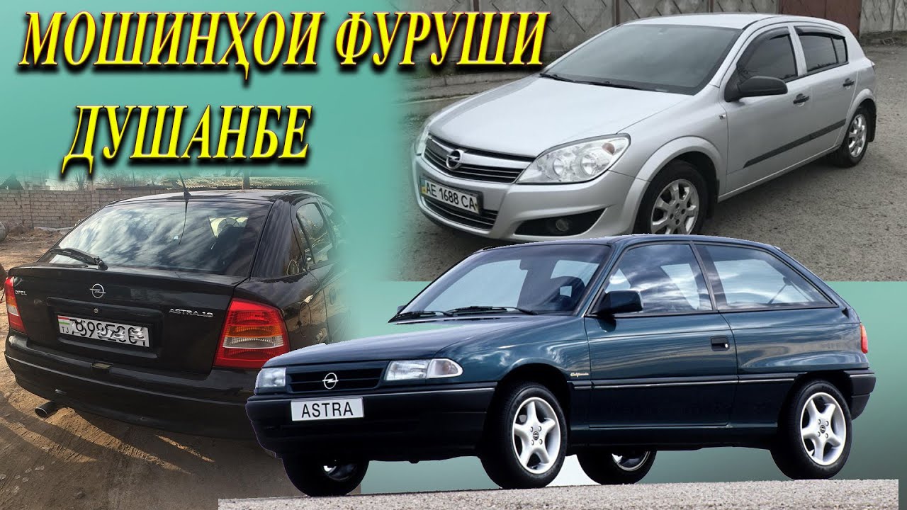 Мошин бозори душанбе опель Мошин бозори душанбе опель