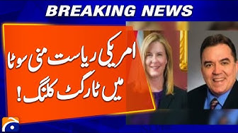 Thumbnail for Target Killing in US State of Minnesota! | Breaking News