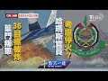 【0205 十點不一樣LIVE】葉門叛軍36目標被炸   哈瑪斯官員考慮停火?