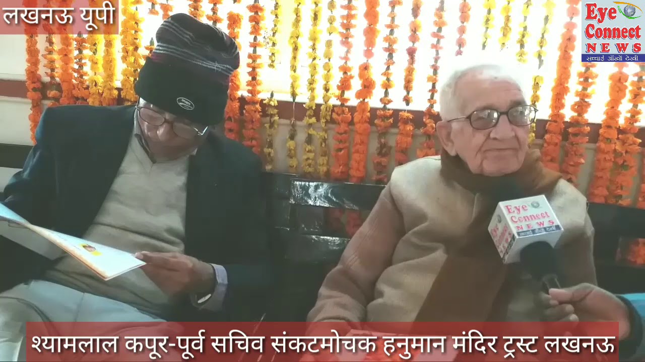 बाबा नीम करौरी के अद्दभुत चमत्कारी रहस्य व हनुमान सेतु, संकटमोचन हनुमान मंदिर की सच्ची कहानी