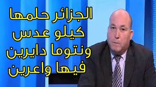 جزائريون لتبون: واش حسدتي المغرب حيت كيدوز الطيارات ديالو عامرين بلقحات كورونا فوق منك ونت كتحلم ...