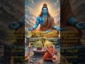 சிவனுக்கு ஆயிரம் பெயர்கள் இருந்தாலும், பக்தர்களால் அதிகம் அழைக்கப்படும் பெயர்கள் #shiv #shiva #vibes