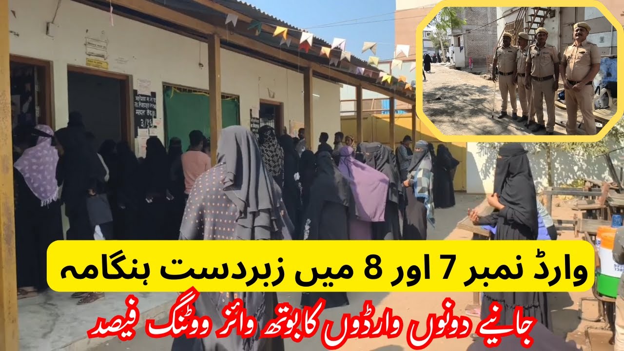 Ward Number 7 Aur 8 Ki Booth Wise Polling Detail | Complete Report Sirf Abtak News India Par |