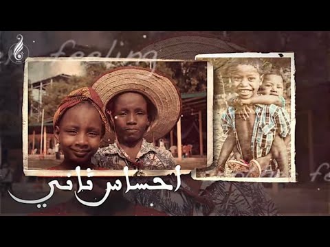 عيد احساس ثاني سجاد الخال محمد صالح سيد مهدي البلادي