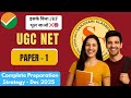 UGC NET Paper 1 Strategy for December 2025 | Complete Preparation Guide + Booklist &amp; Tips l