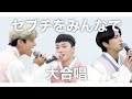 ひたすらセブチ語って歌うアチズ【日本語字幕/ATEEZ/SEVENTEEN/スクールロード】