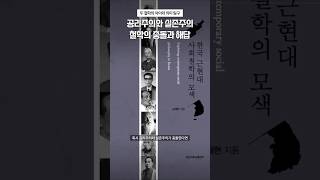공리주의와 실존주의 철학의 충돌과 해답