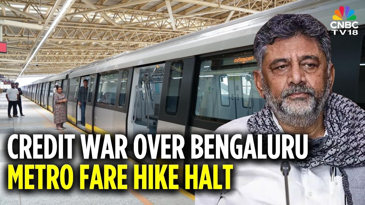 Повышение стоимости проезда в метро Бангалора остановлено, начинается кредитная война | ДК Шиваку...