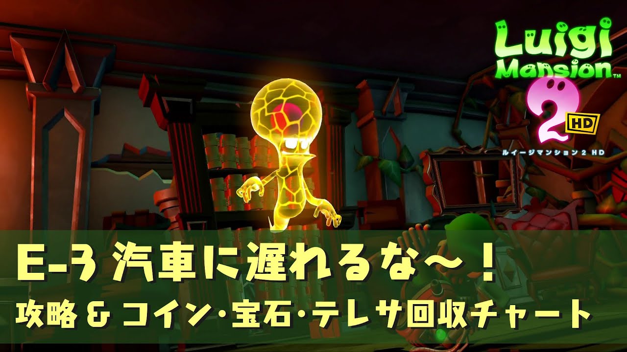ルイージマンション3 & 桃太郎電鉄 2本セット Nintendo【Switch